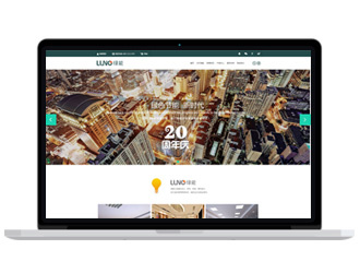 綠能照明品牌官網(wǎng) PC+手機(jī)+平板+微信一體全網(wǎng)通 江門(mén)LED網(wǎng)站建設(shè)