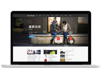Airwheel（愛(ài)爾威）品牌平衡車(chē)網(wǎng)站建設(shè) 西班牙小語(yǔ)種網(wǎng)站開(kāi)發(fā)
