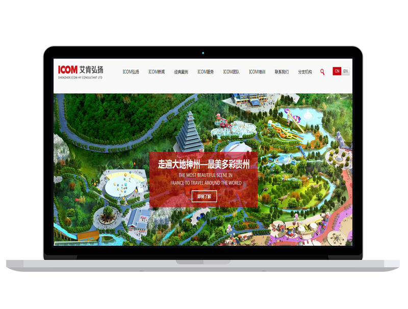 深圳咨詢管理公司 小語(yǔ)種網(wǎng)站 企業(yè)網(wǎng)站設(shè)計(jì) 多功能店鋪裝修 亞馬遜推廣