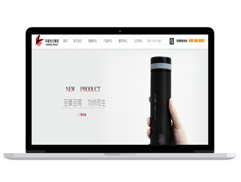 浙江保溫瓶公司官網(wǎng)建設(shè) 企業(yè)網(wǎng)站 在線購(gòu)物商城 中英雙語(yǔ)一對(duì)一設(shè)計(jì)