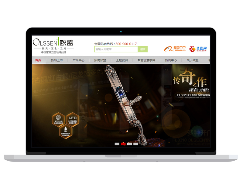 廣州Olssen五金官網(wǎng)建站 企業(yè)多語言網(wǎng)站設(shè)計 B2B電子商務模式網(wǎng)站