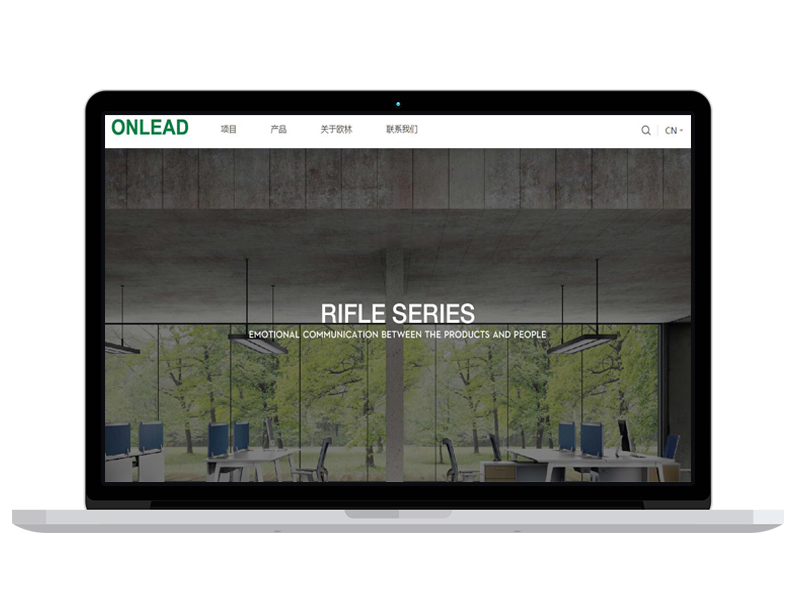 廣州ONLEAD照明集團(tuán)品牌網(wǎng)站 電子官網(wǎng)建設(shè) 系統(tǒng)設(shè)計(jì) 商城開(kāi)發(fā)