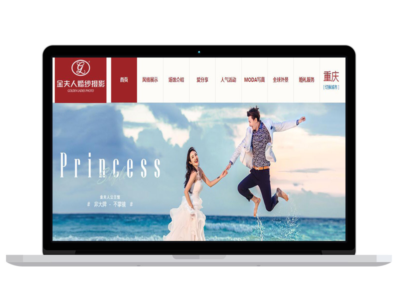 婚紗攝影公司官網(wǎng)設(shè)計 亞馬遜B2B電子商務(wù)網(wǎng)站排名提升 新聞稿發(fā)布