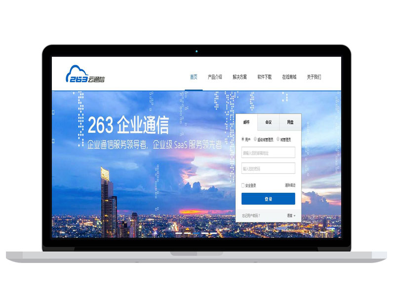 北京企業(yè)通信有限公司官網(wǎng) B2B高端電子商務網(wǎng)站 亞馬遜運營