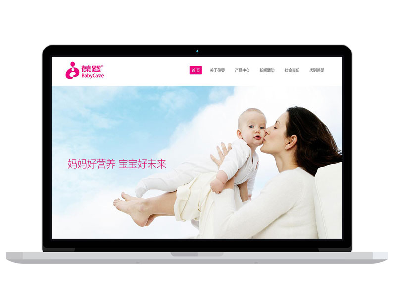 北京健康產(chǎn)品研發(fā)公司高端官網(wǎng)設(shè)計 B2C高端商務(wù)網(wǎng)站 google運營