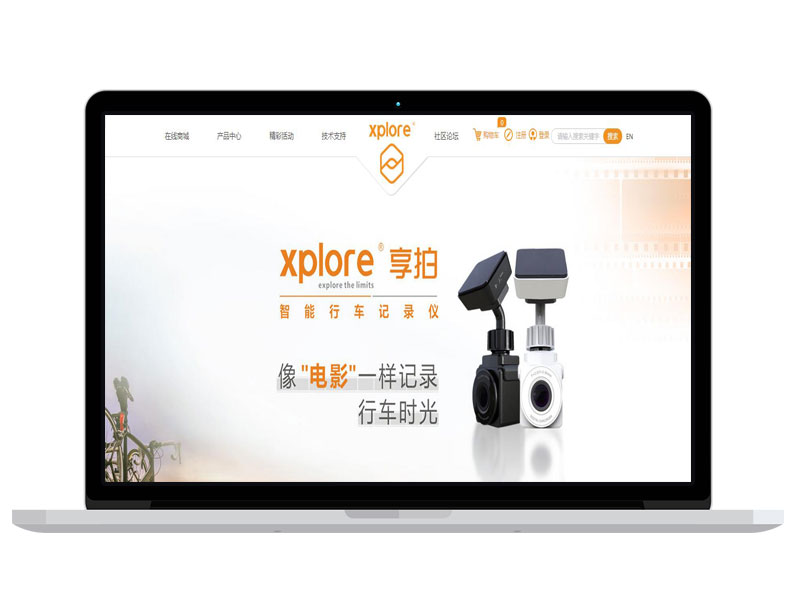 深圳視頻科技發(fā)展公司官網(wǎng) B2C高端商務(wù)網(wǎng)站 百度運營推廣