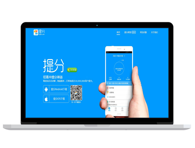 教育互動創(chuàng)新平臺網(wǎng)站 高端官網(wǎng)設(shè)計(jì) 電子商城搭建運(yùn)營