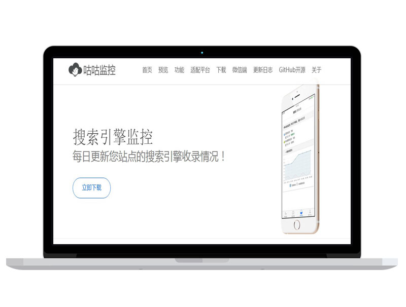 監(jiān)控服務(wù)器工具公司官網(wǎng) banner圖片設(shè)計(jì)策劃 電商運(yùn)營