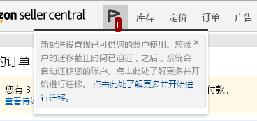 亞馬遜理想新配送方式之一的FBM運費設(shè)置指導(dǎo)