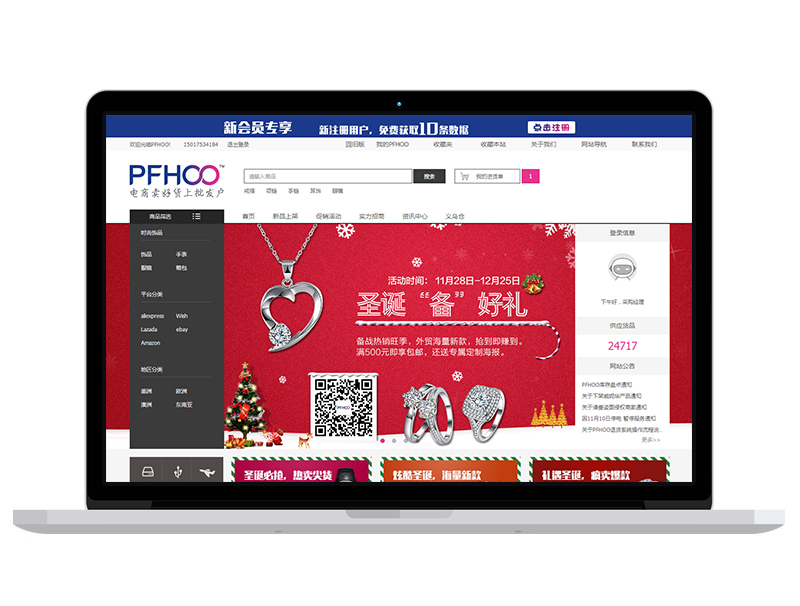 國內(nèi)首飾批發(fā)B2B/B2C平臺 深圳品牌飾品官網(wǎng)分銷商城