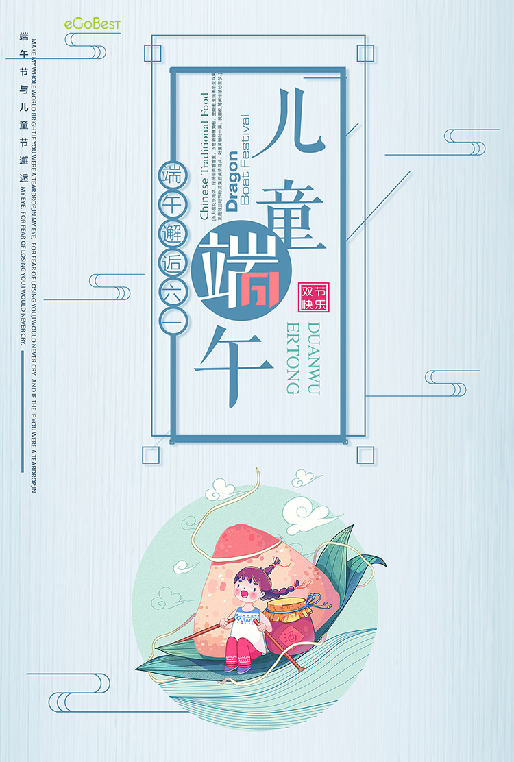 端午邂逅六一，論跨境電商中國品牌的成與敗