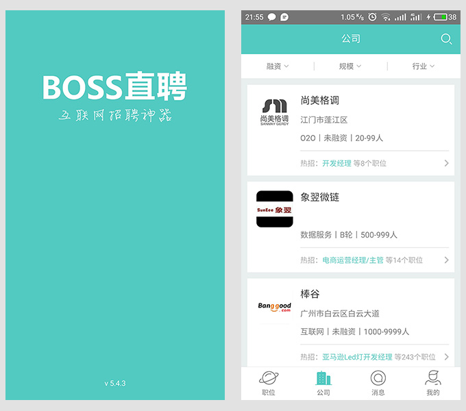 做技術(shù)開(kāi)發(fā)要有度量：曾獲千萬(wàn)融資的BOSS直聘APP卷入傳銷(xiāo)風(fēng)波