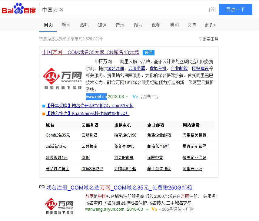 還是忽悠，跟向你推銷中文域名的人Say No！
