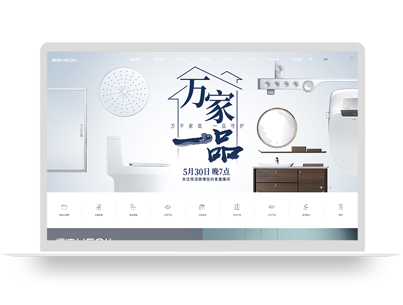 品牌衛(wèi)浴官網(wǎng)建設(shè) 集團(tuán)公司網(wǎng)站建設(shè) 上市公司網(wǎng)頁設(shè)計(jì)