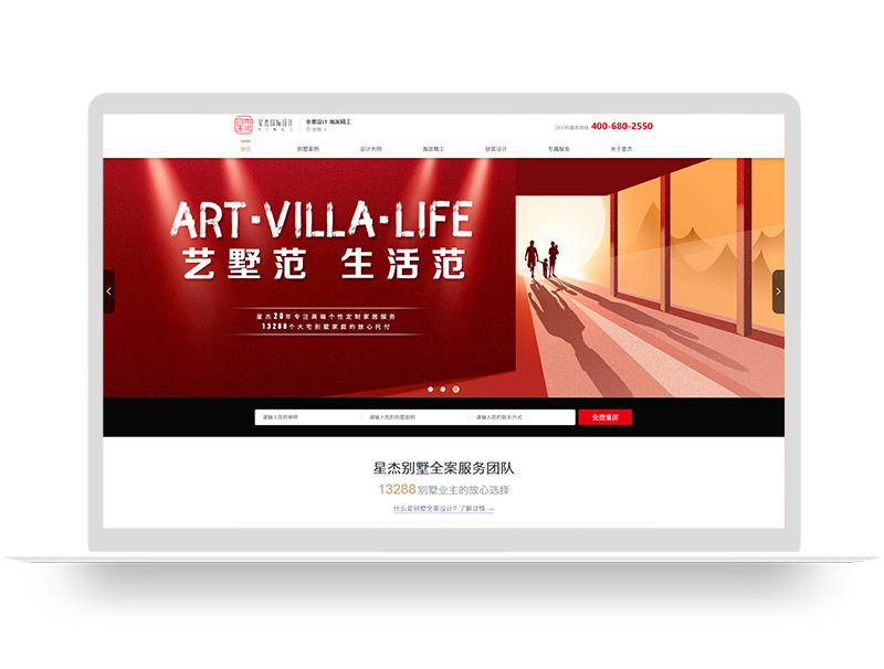 裝修設(shè)計品牌公司網(wǎng)站建設(shè) 裝修集團官網(wǎng)設(shè)計