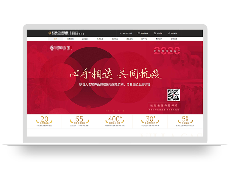 裝修設(shè)計企業(yè)集團公司品牌營銷型網(wǎng)站建設(shè)