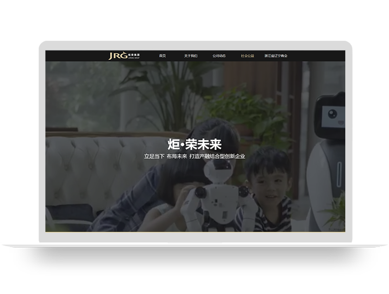 上市公司網(wǎng)站建設(shè) 人工智能機(jī)器人品牌集團(tuán)官網(wǎng)設(shè)計 商會網(wǎng)站