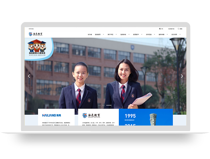 教育集團(tuán)上市公司官網(wǎng)設(shè)計 培訓(xùn)機(jī)構(gòu)品牌營銷型網(wǎng)站建設(shè)