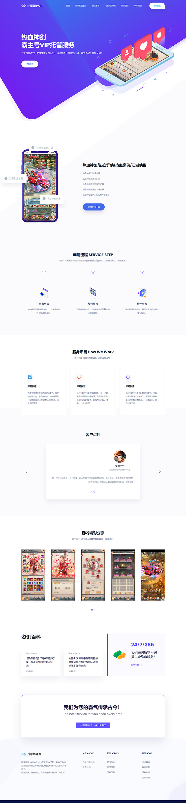 阿里拜托(aLiByTop)