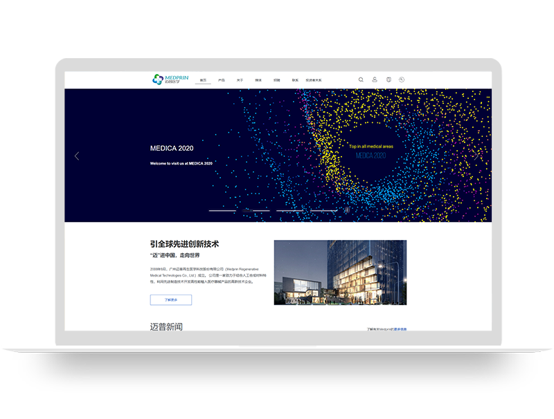上市醫(yī)療器械用品公司集團(tuán)網(wǎng)站建設(shè) 國(guó)外醫(yī)學(xué)品牌網(wǎng)頁(yè)設(shè)計(jì)