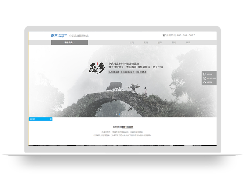 品牌策劃管理營(yíng)銷型網(wǎng)站建設(shè) 創(chuàng)意設(shè)計(jì)網(wǎng)站開發(fā)