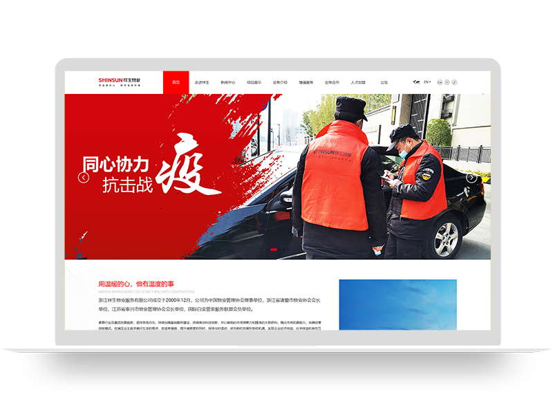 物業(yè)集團(tuán)公司中英文網(wǎng)站建設(shè) 品牌營(yíng)銷型企業(yè)官網(wǎng)設(shè)計(jì)