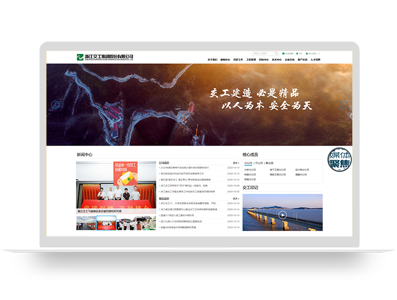 工程建設(shè)集團(tuán)公司網(wǎng)站建設(shè) 品牌營(yíng)銷型官網(wǎng)設(shè)計(jì)