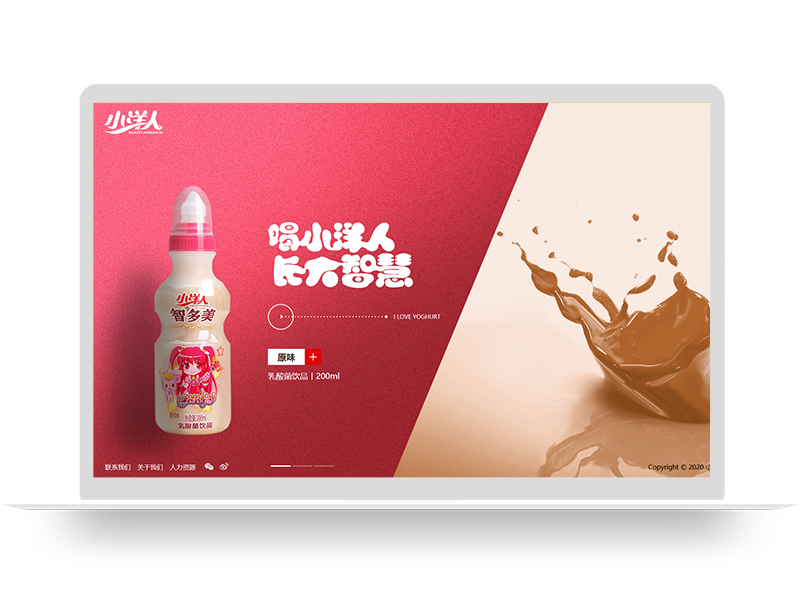 乳業(yè)集團企業(yè)官網(wǎng)建設 飲料公司品牌網(wǎng)站定制