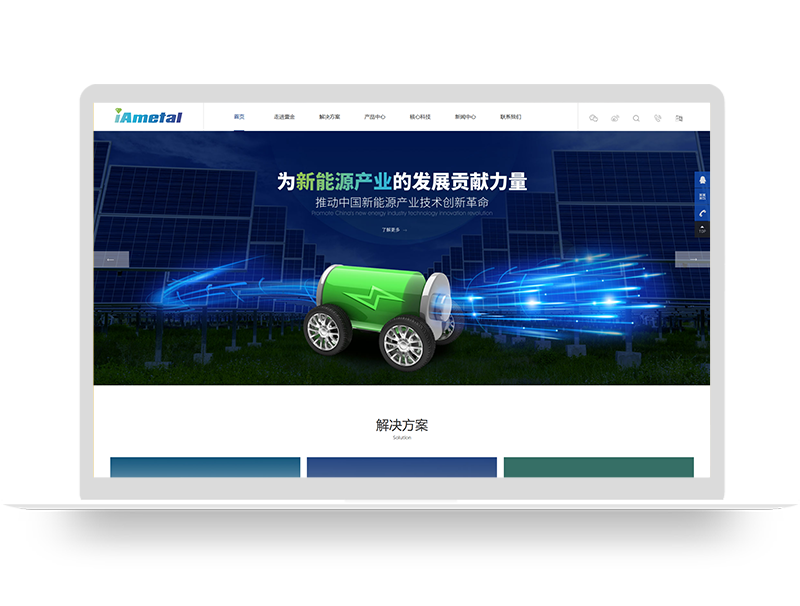 鋰電企業(yè)公司獨立網(wǎng)站建設 電池品牌官網(wǎng)定制開發(fā)