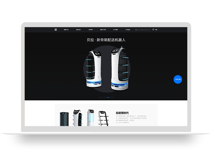 多國(guó)語言機(jī)器人品牌官網(wǎng)定制 智能產(chǎn)品研發(fā)企業(yè)網(wǎng)站建設(shè)