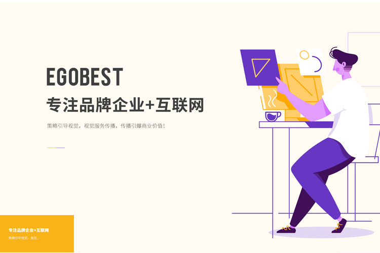 企業(yè)如何塑造品牌氣場(chǎng)，先從一個(gè)優(yōu)秀的公司網(wǎng)站建設(shè)做起