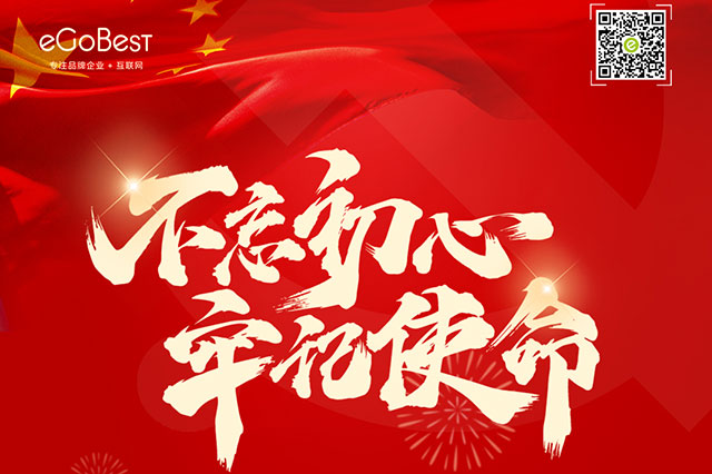 七一建黨節(jié)，致敬黨的輝煌歷程