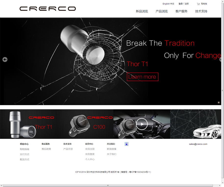 深圳創(chuàng)爾科高端藍(lán)牙科技品牌外貿(mào)商城官網(wǎng)