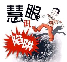 邀請(qǐng)騙局！各企業(yè)老板注意了！星級(jí)酒店頻頻出